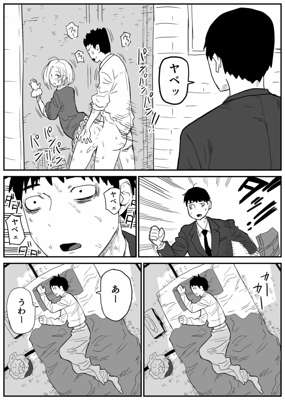 ギャルjkエロ漫画1話～27話