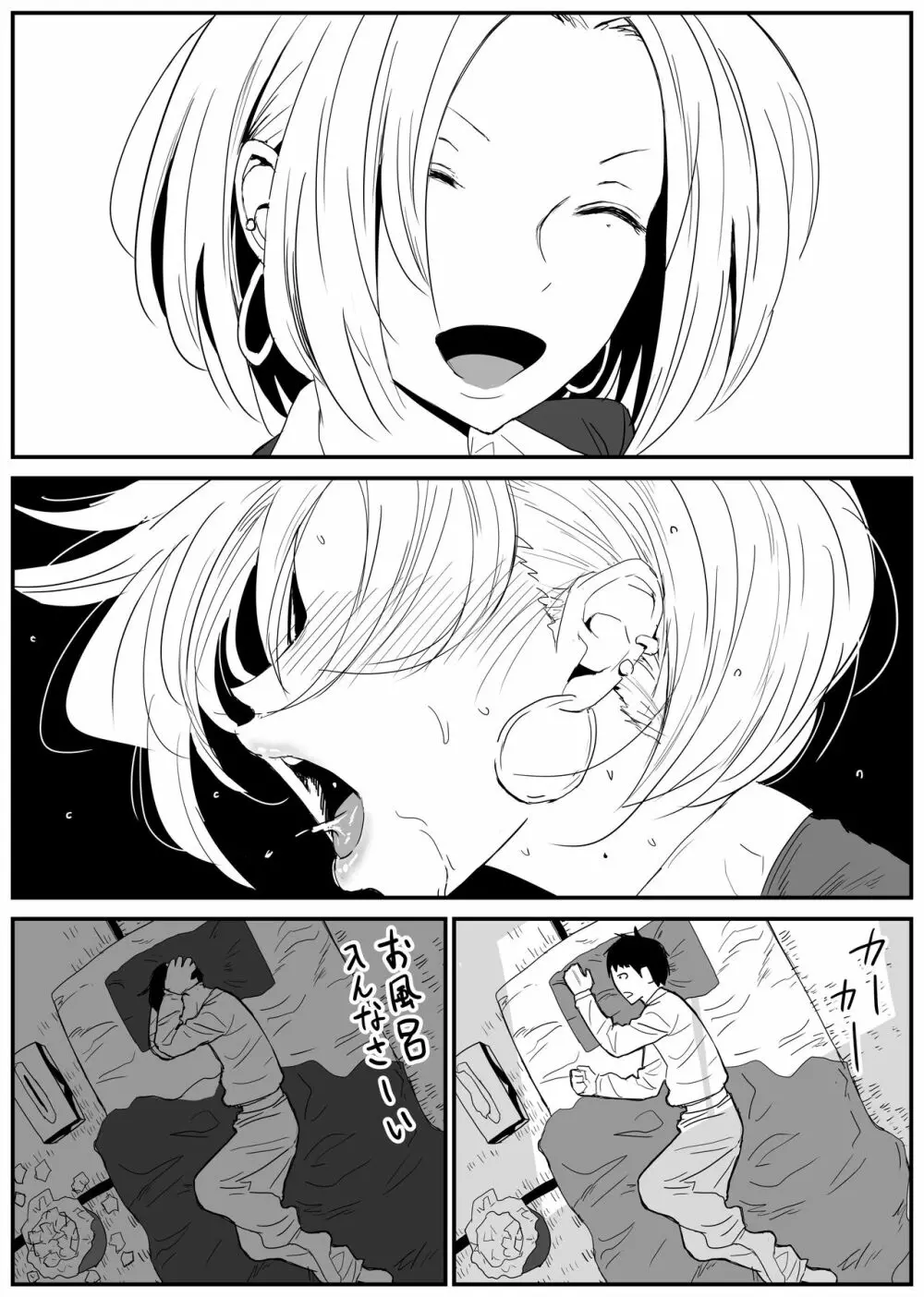 ギャルjkエロ漫画1話～27話