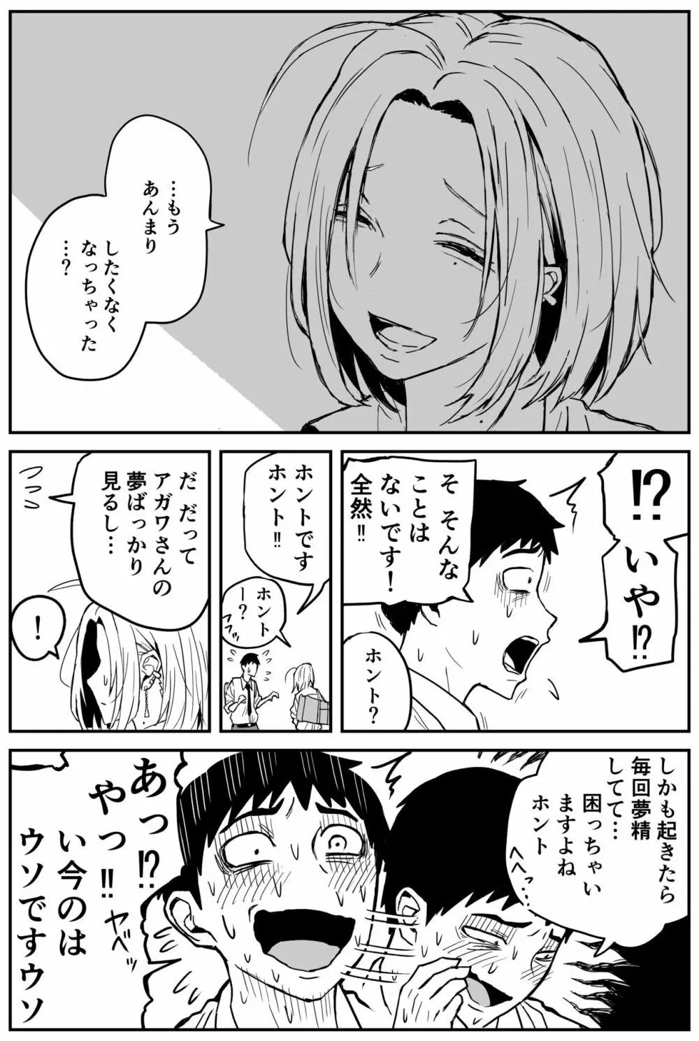 ギャルjkエロ漫画1話～27話