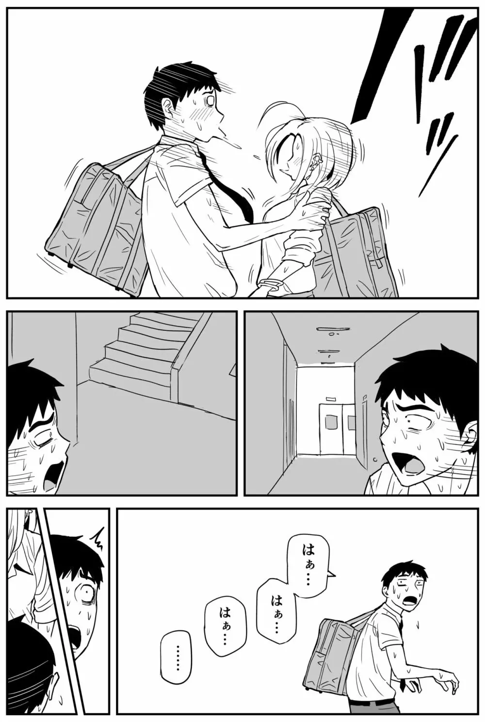 ギャルjkエロ漫画1話～27話