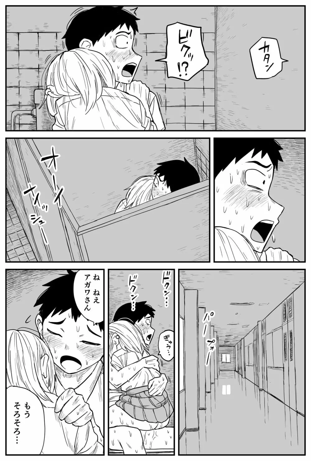 ギャルjkエロ漫画1話～27話