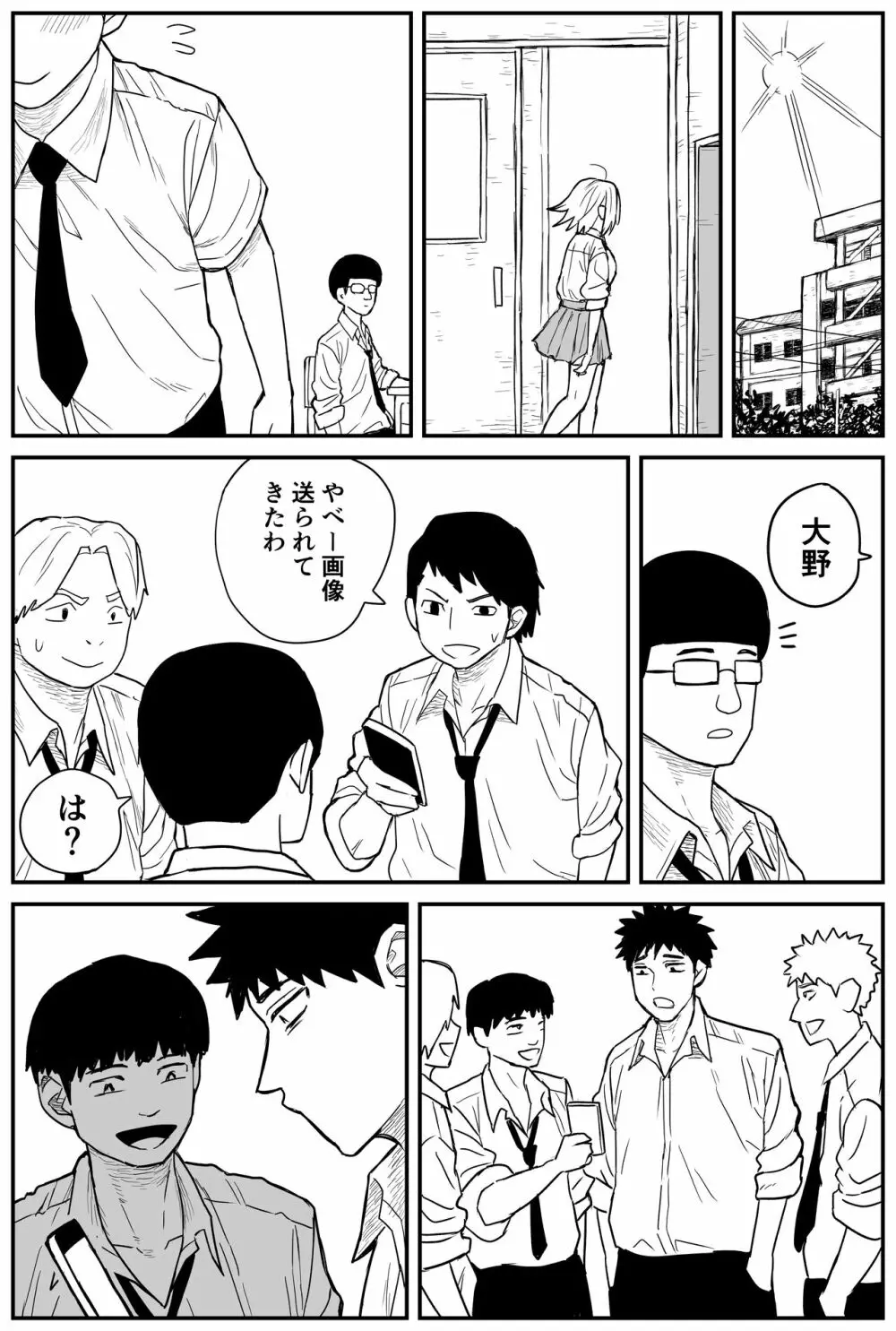 ギャルjkエロ漫画1話～27話