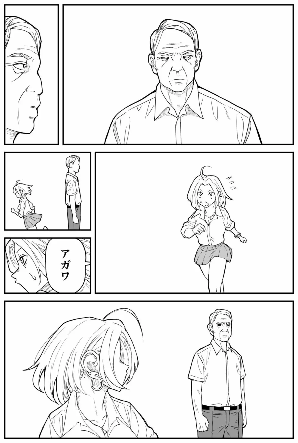 ギャルjkエロ漫画1話～27話