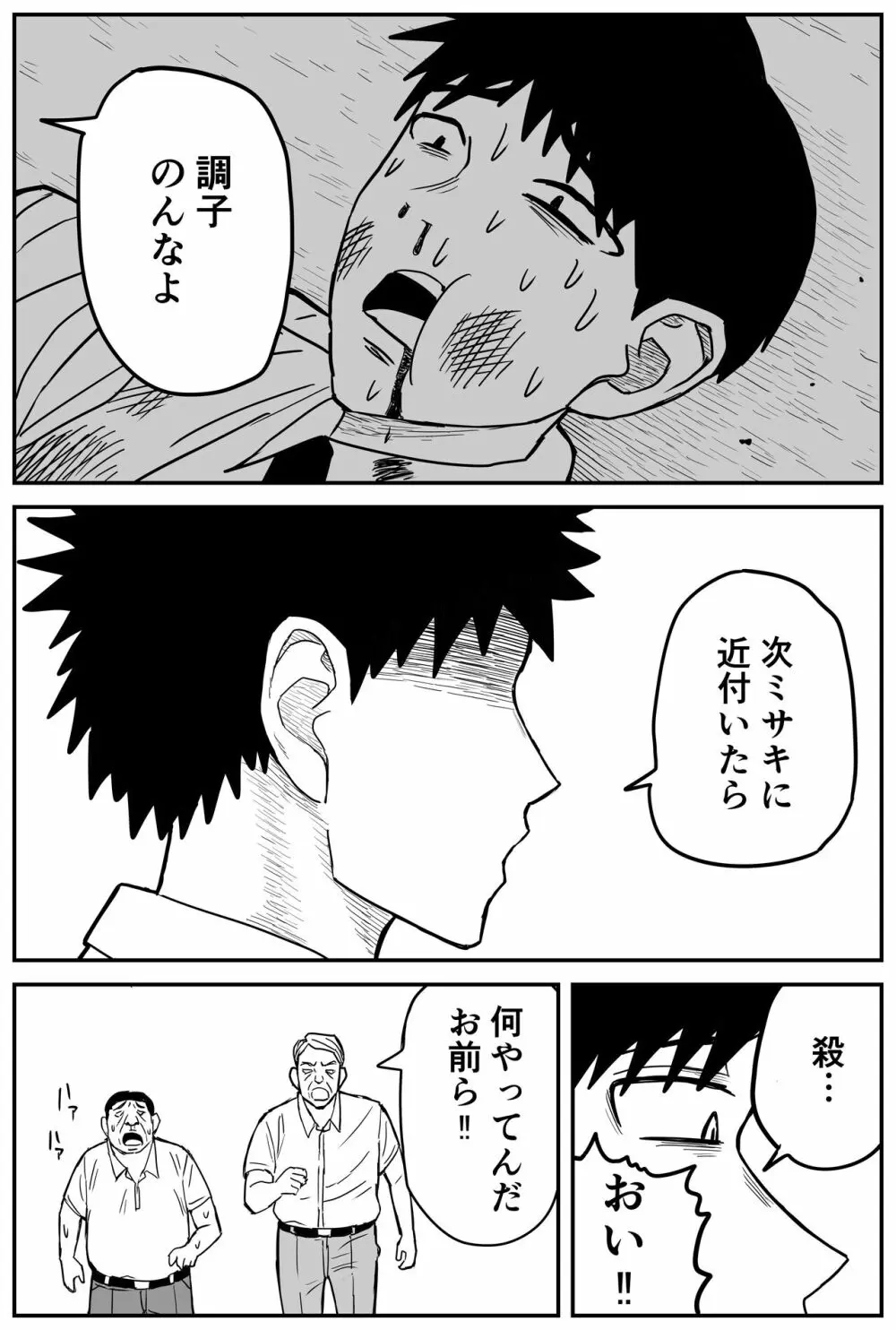 ギャルjkエロ漫画1話～27話