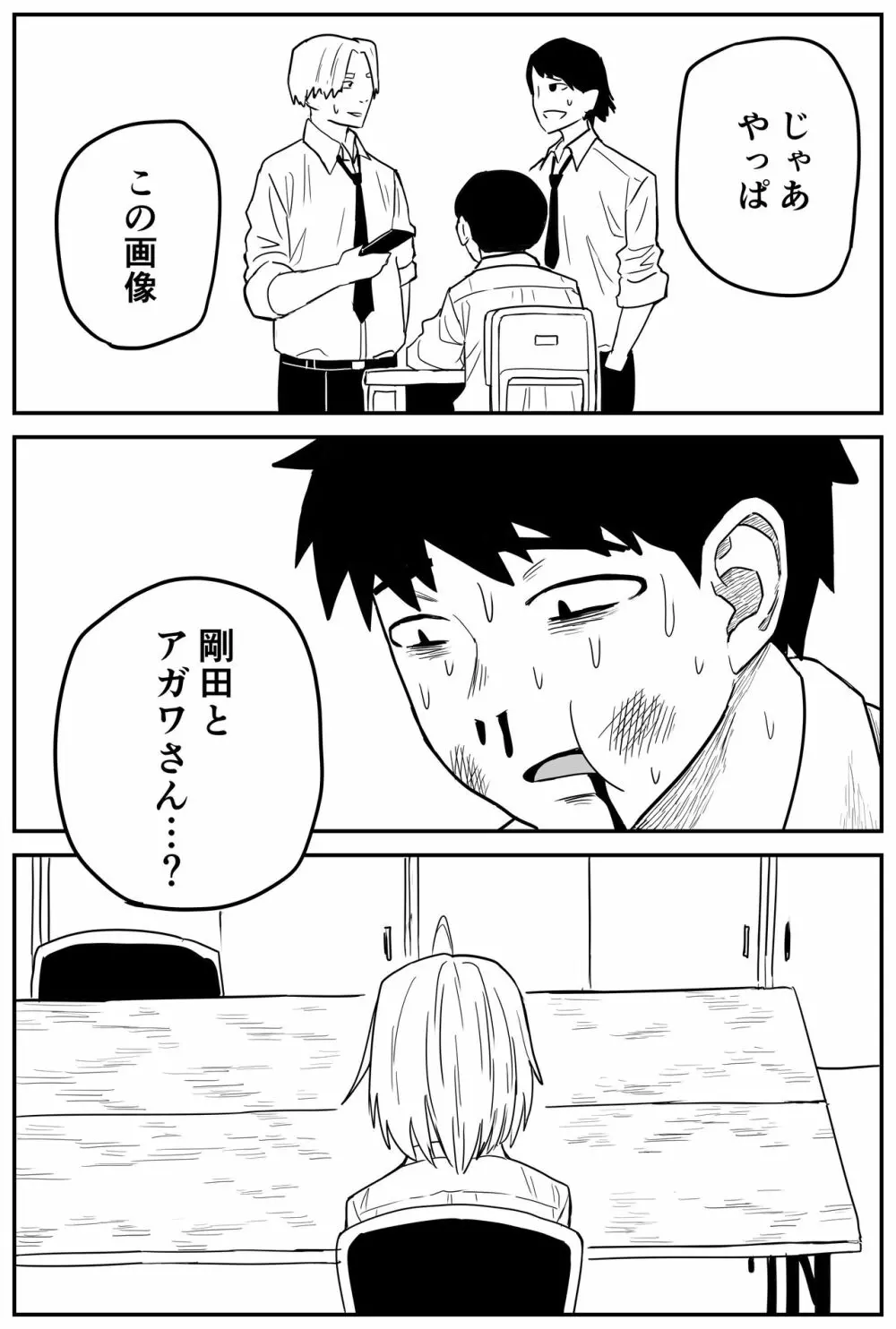 ギャルjkエロ漫画1話～27話