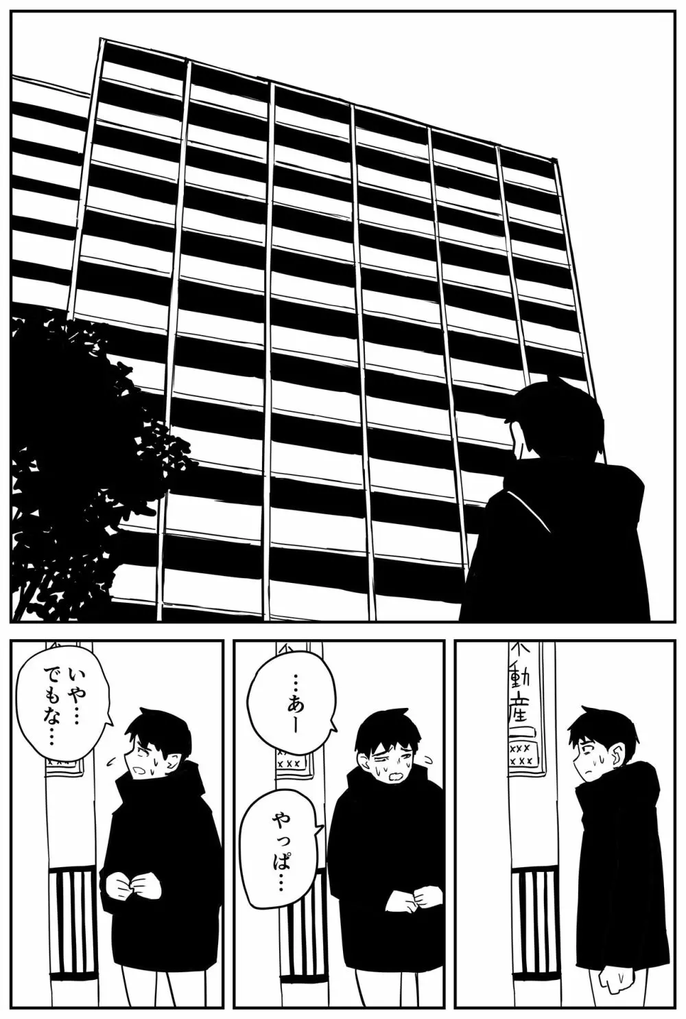 ギャルjkエロ漫画1話～27話