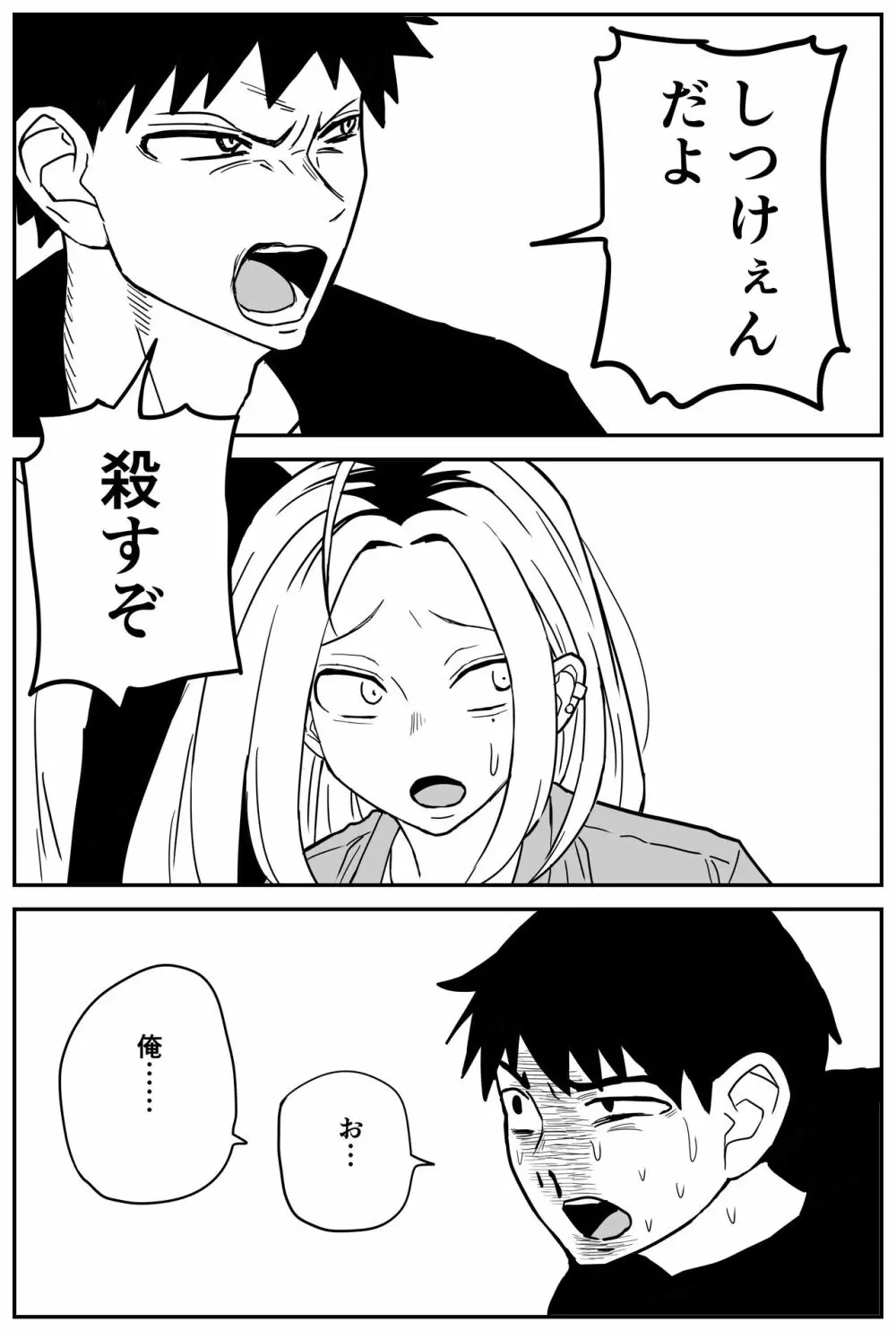 ギャルjkエロ漫画1話～27話