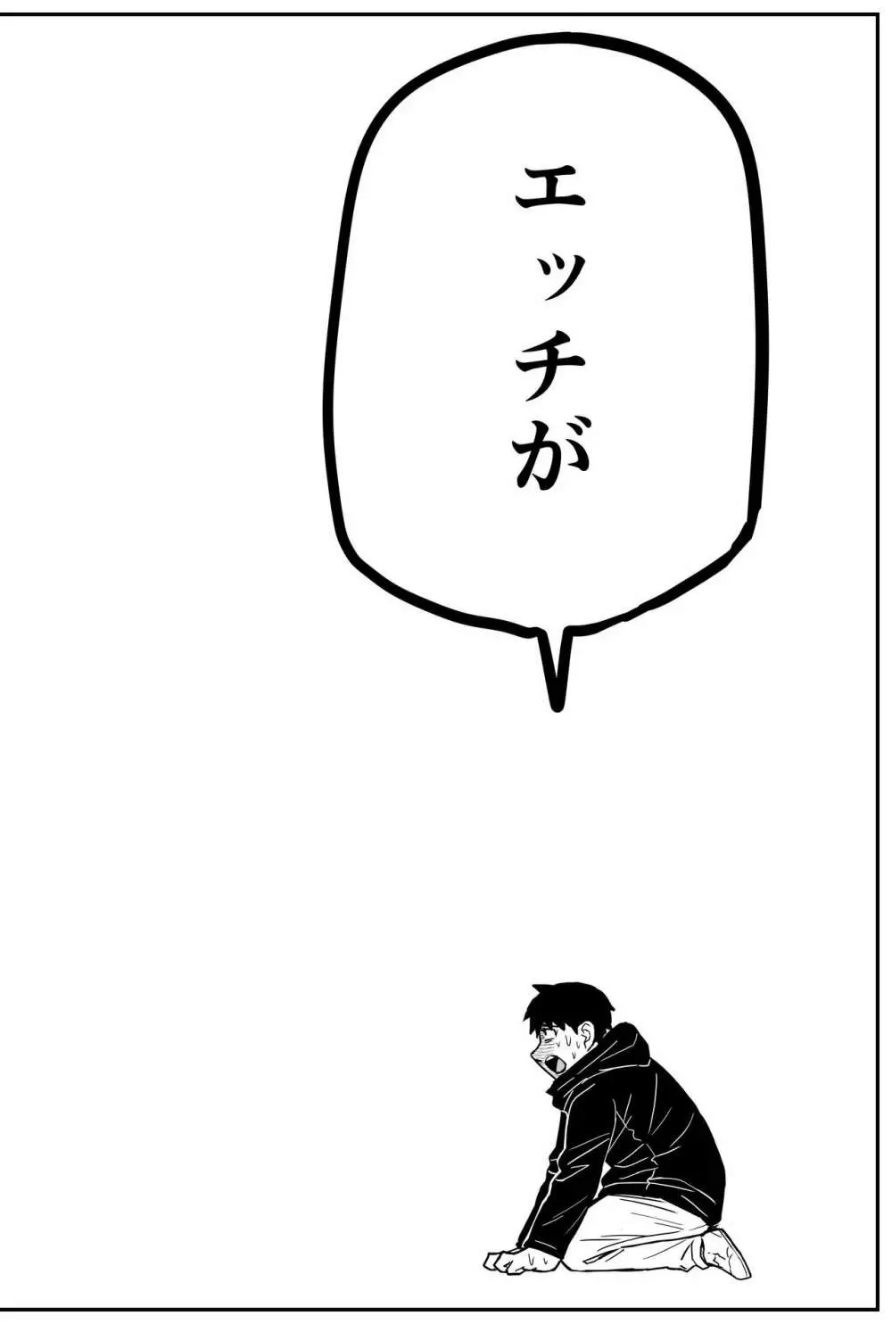 ギャルjkエロ漫画1話～27話