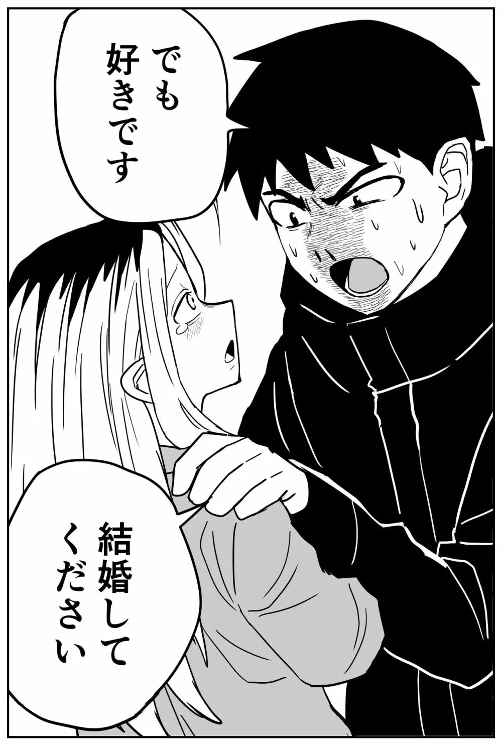 ギャルjkエロ漫画1話～27話