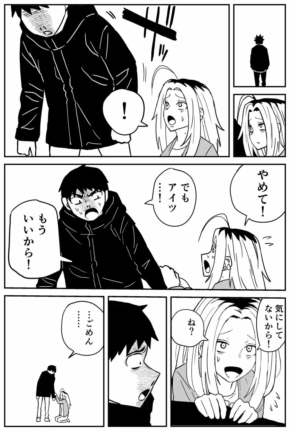 ギャルjkエロ漫画1話～27話