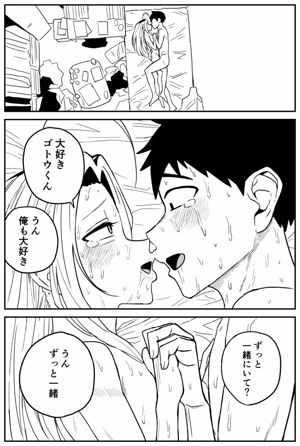 ギャルjkエロ漫画1話～27話