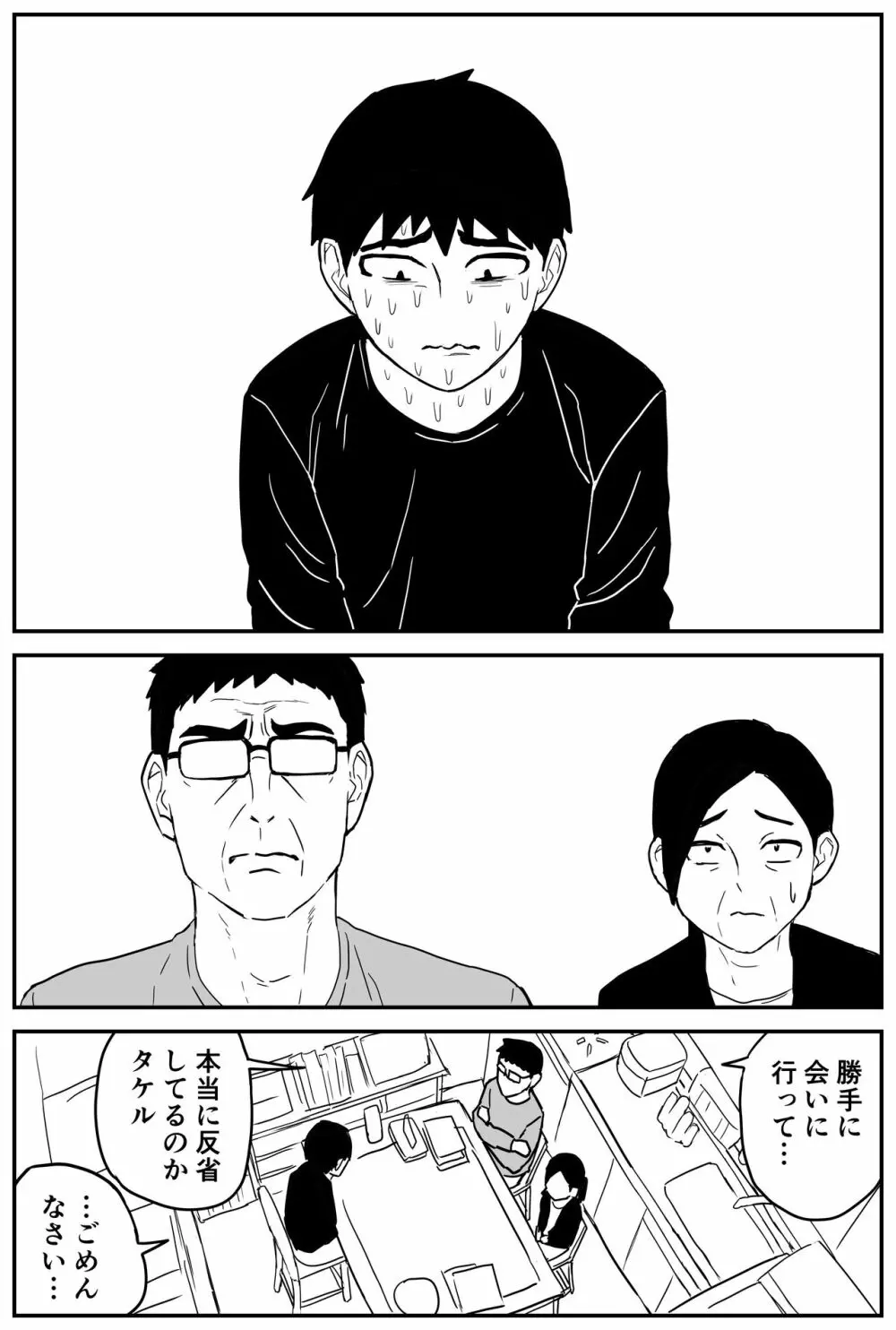 ギャルjkエロ漫画1話～27話