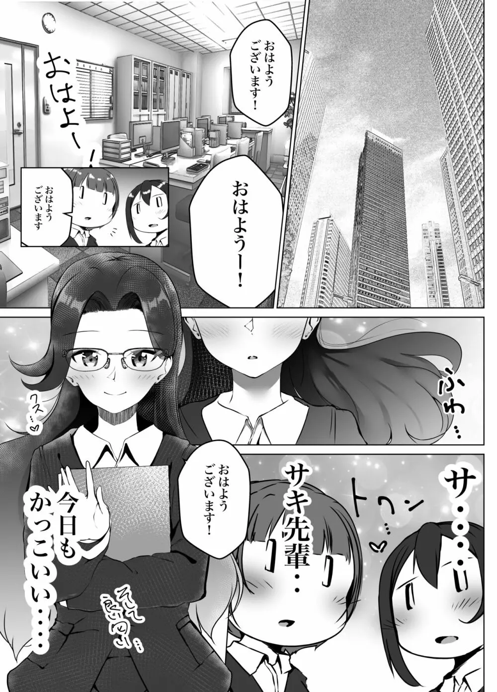 借りた彼女と消えた君