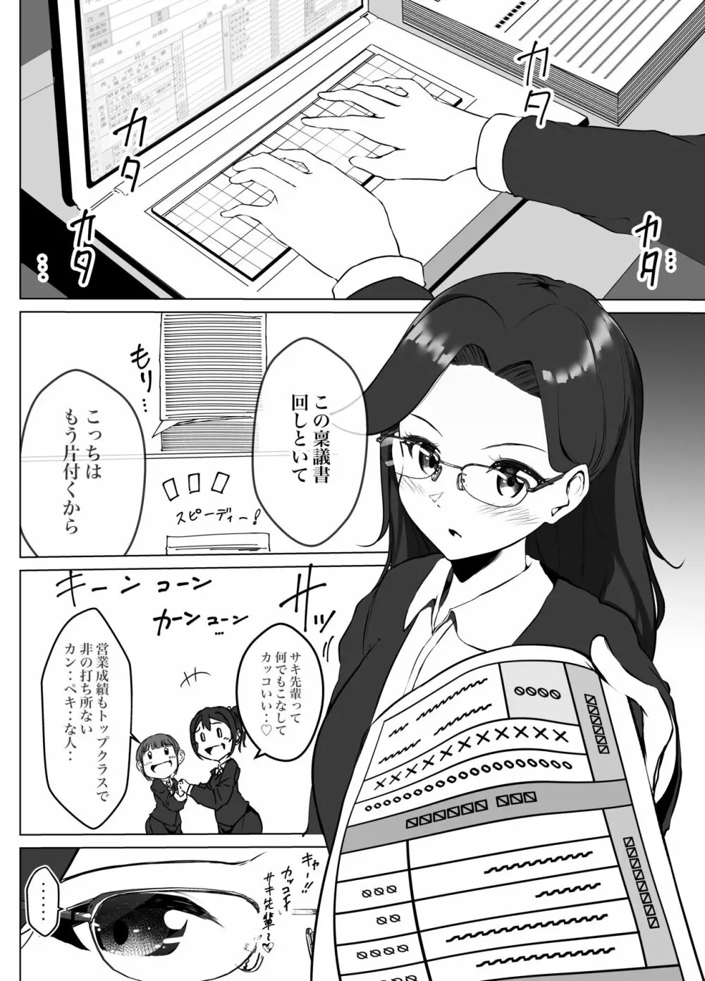 借りた彼女と消えた君