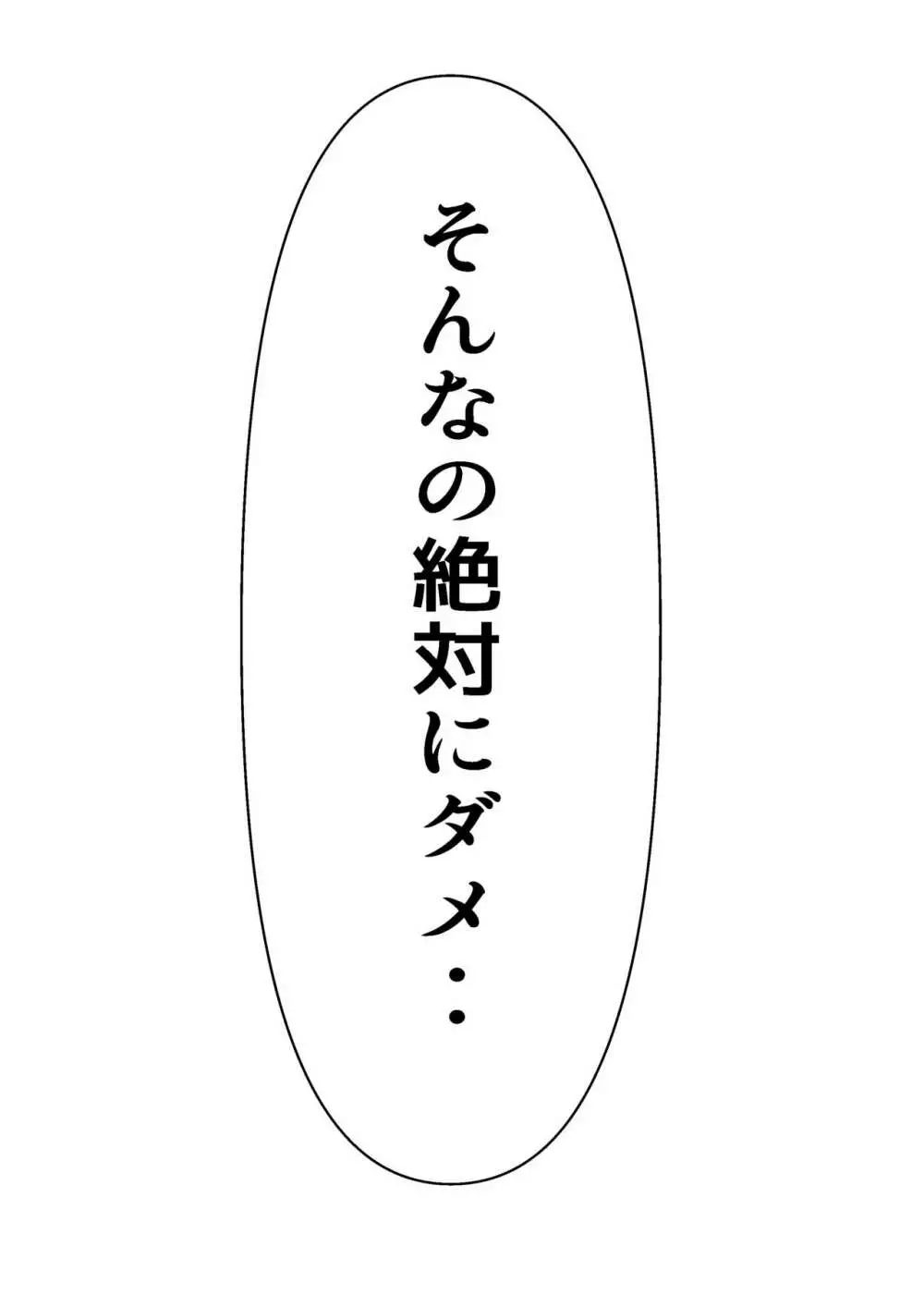 必殺調教人〜フードデリバリーの巻〜