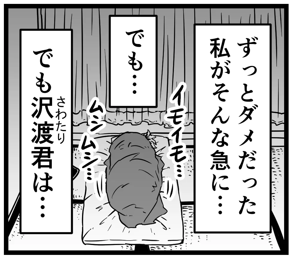 バツイチで泣き虫なおとなりさん