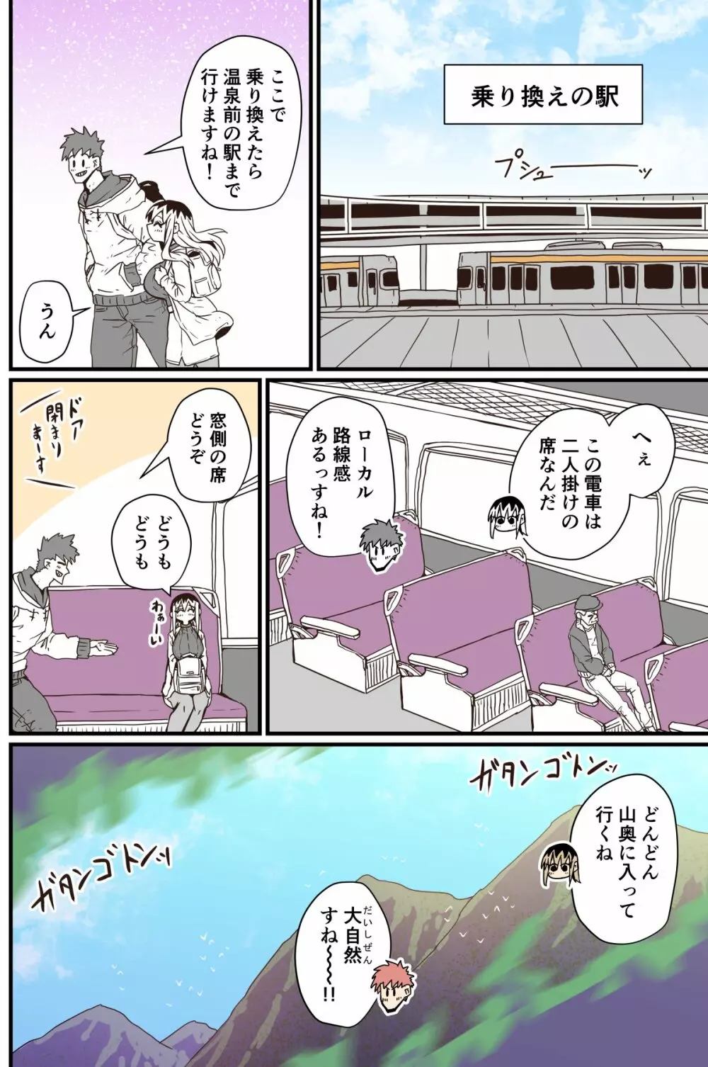 バツイチで泣き虫なおとなりさん