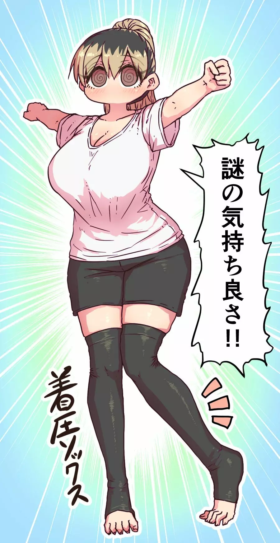 バツイチで泣き虫なおとなりさん