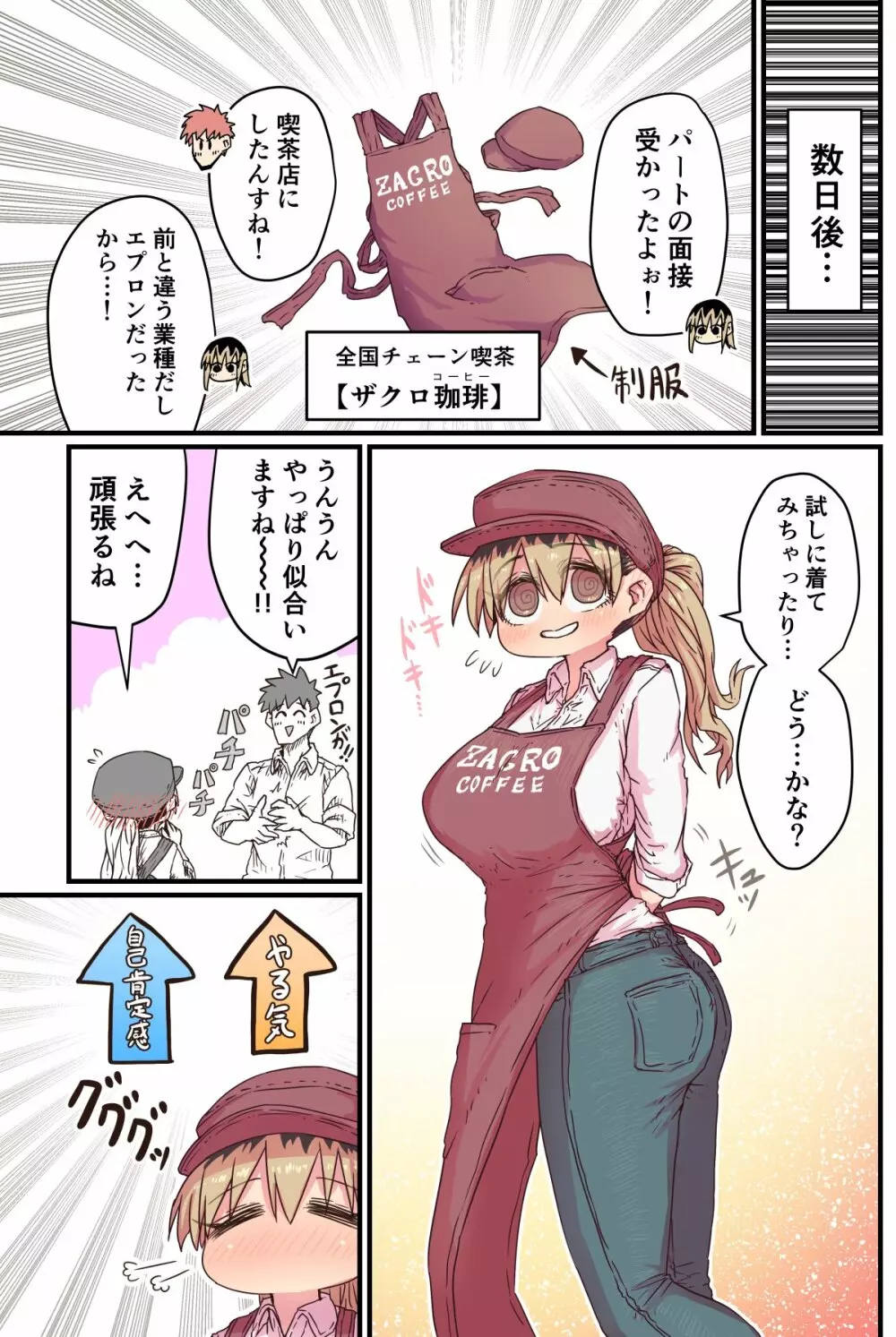 バツイチで泣き虫なおとなりさん