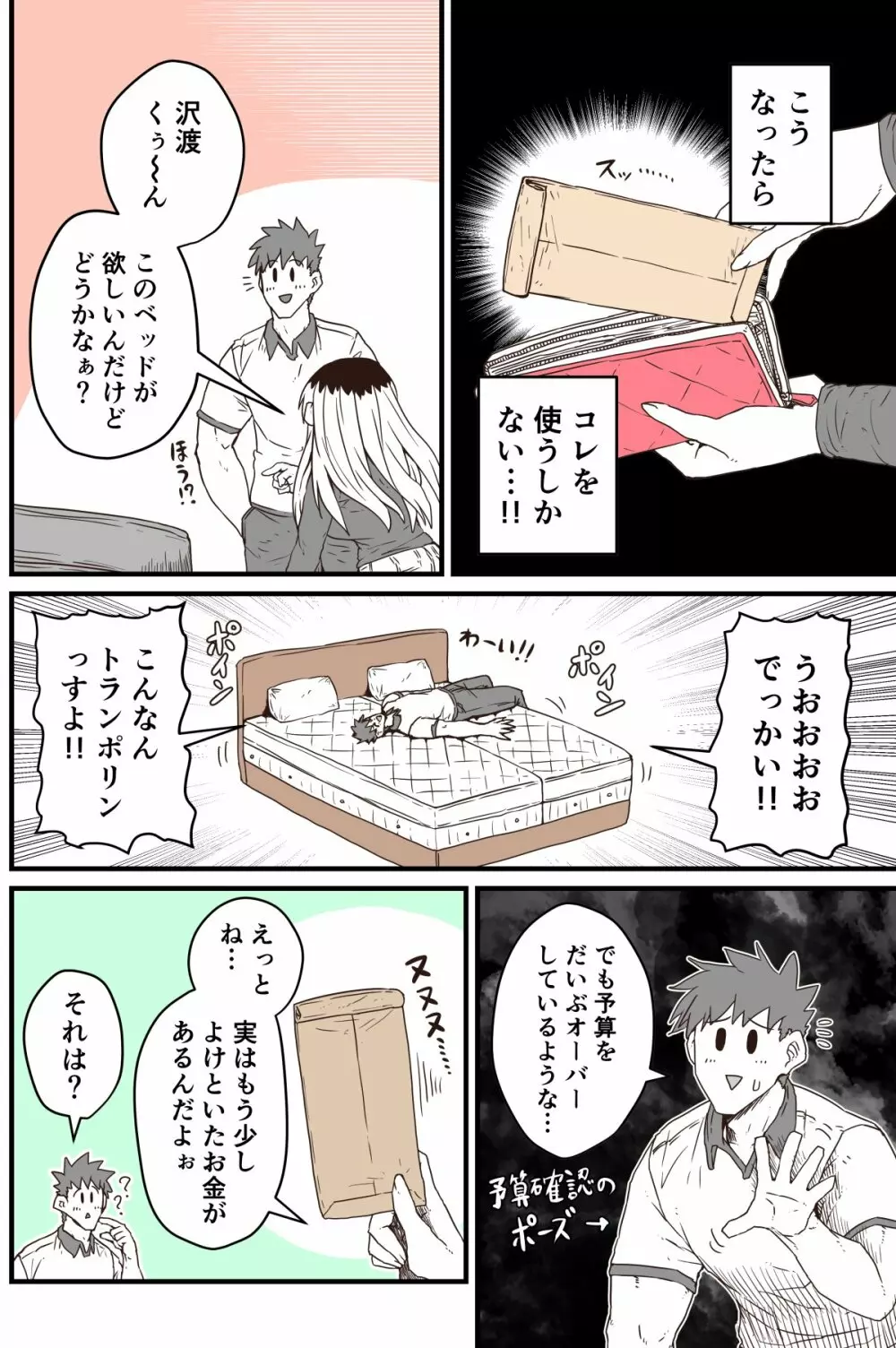 バツイチで泣き虫なおとなりさん