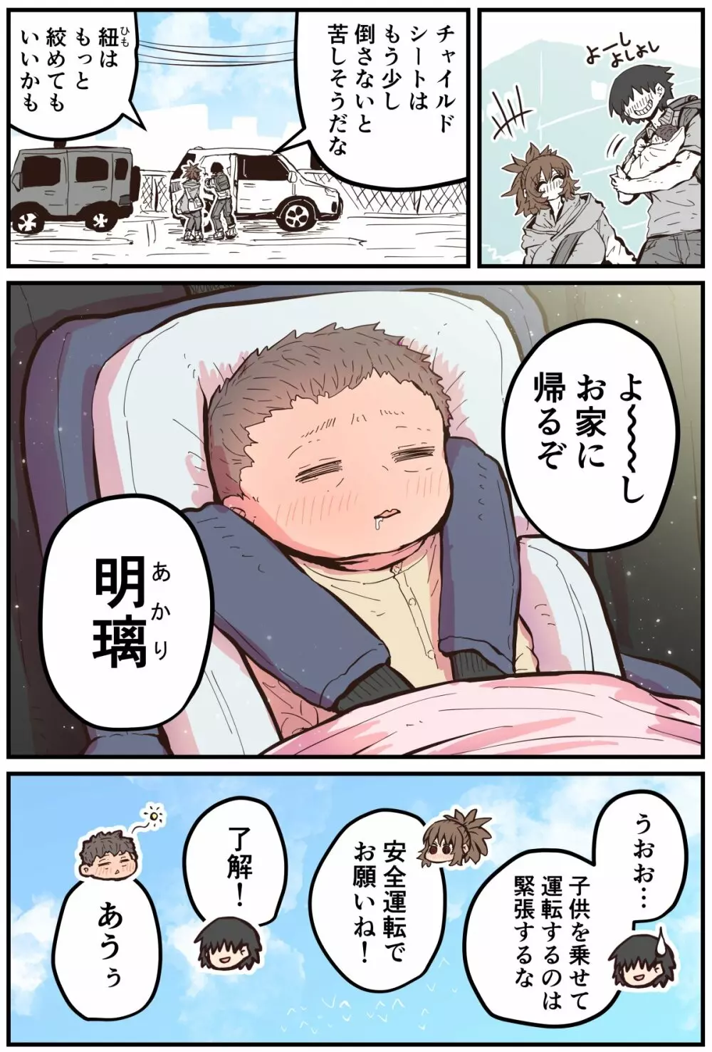 地元に帰ってきたら幼馴染が壊れてた