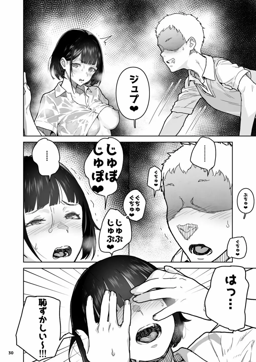 トモダチの終ワリ