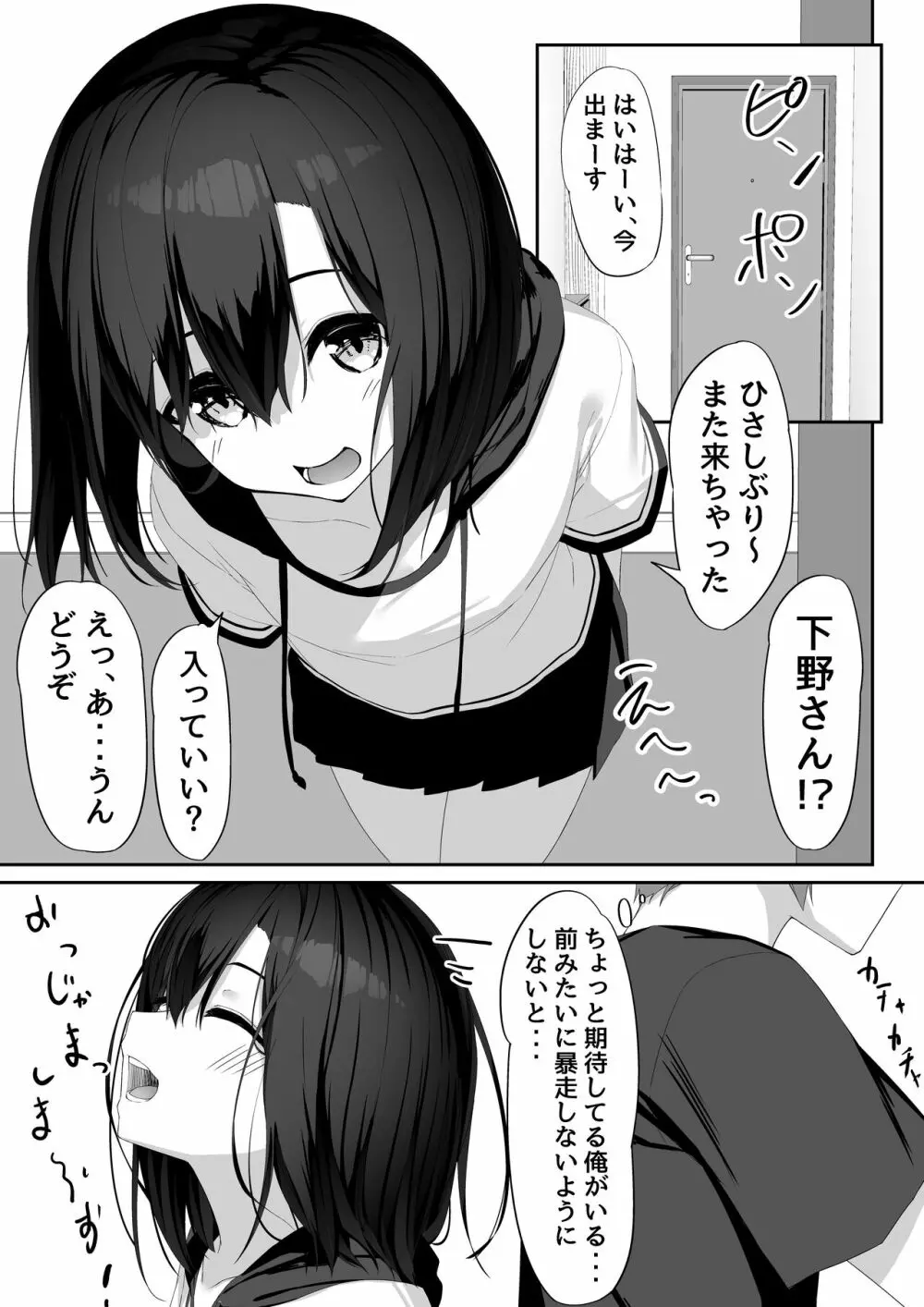 エッチな彼女とイキまくりえっち