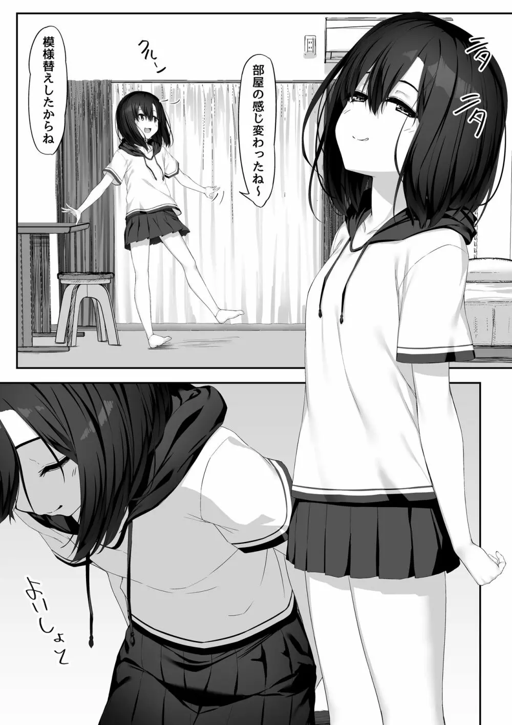 エッチな彼女とイキまくりえっち