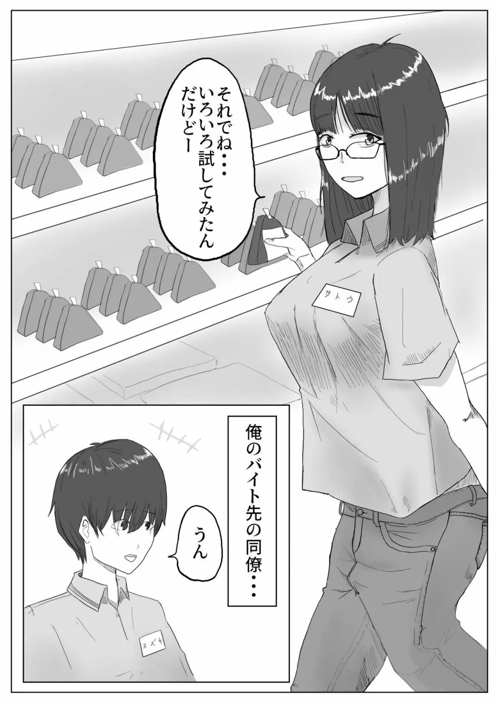 地味子ちゃんのntrれ生放送