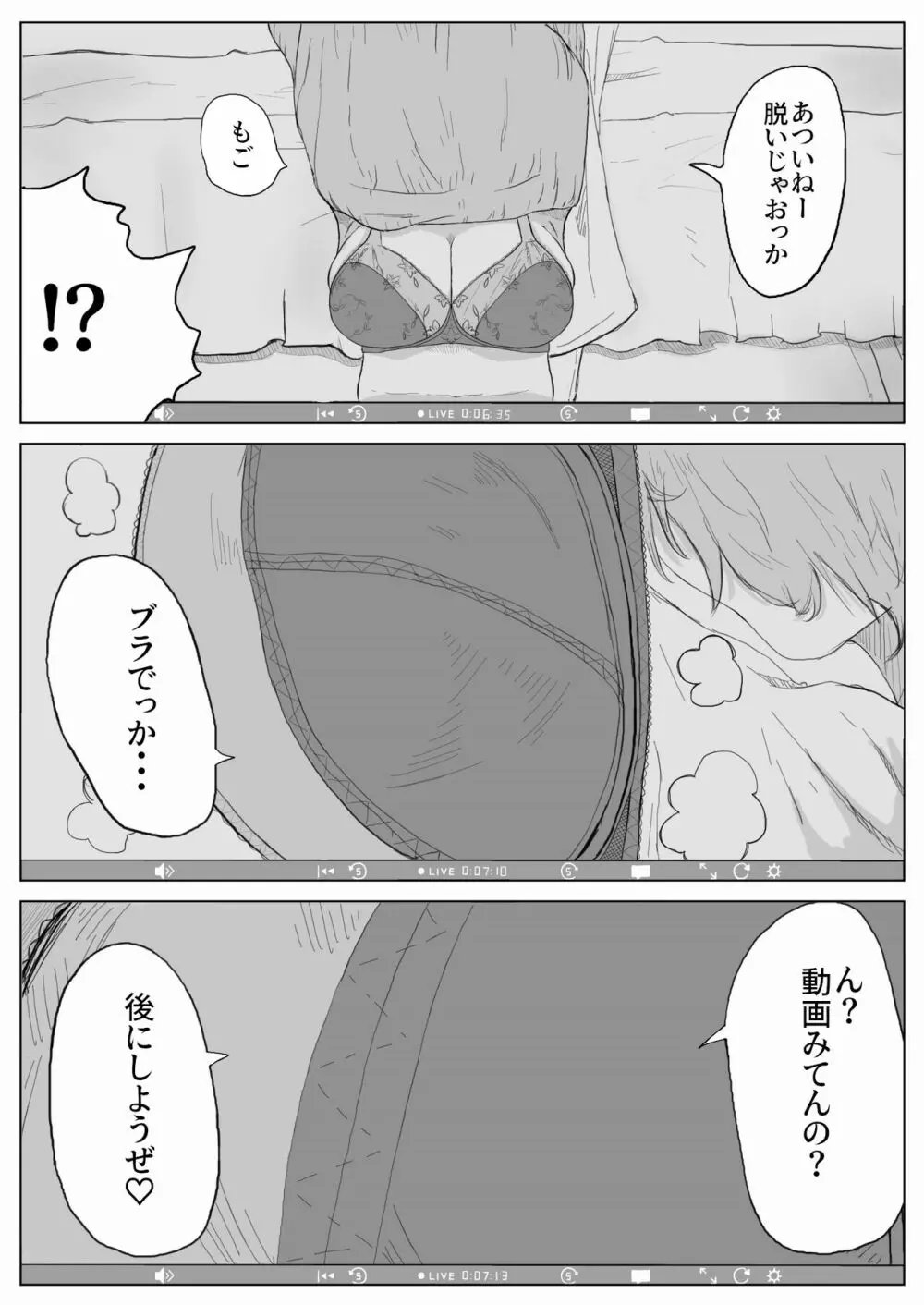 地味子ちゃんのntrれ生放送