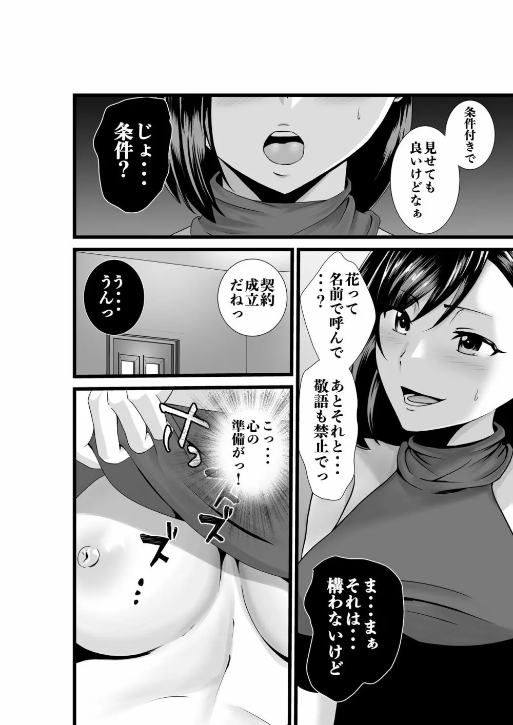 お隣さん、自分のデカ乳が武器になると気付いてしまうw〜中出し濃厚セックス〜