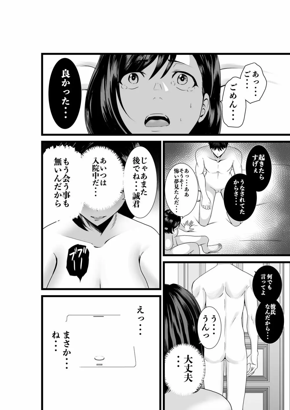 お隣さん、自分のデカ乳が武器になると気付いてしまうw〜中出し濃厚セックス〜