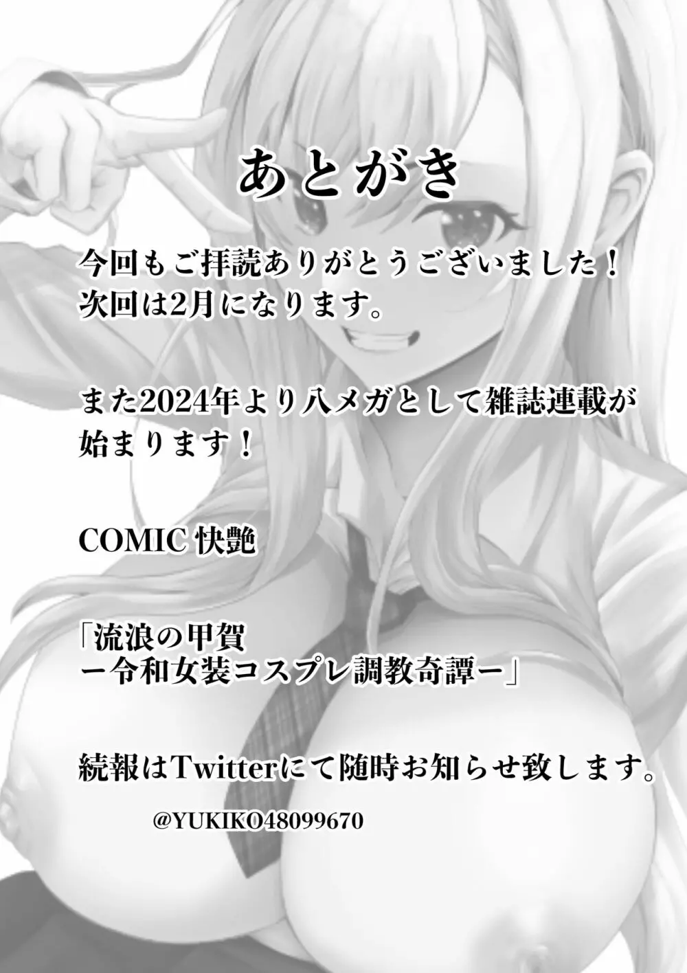 お隣さん、自分のデカ乳が武器になると気付いてしまうw2〜金髪ギャルと純愛セックス！〜