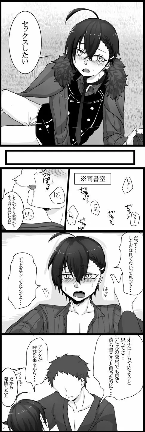 [るいくあ] 司書(♂)だざエロ漫画