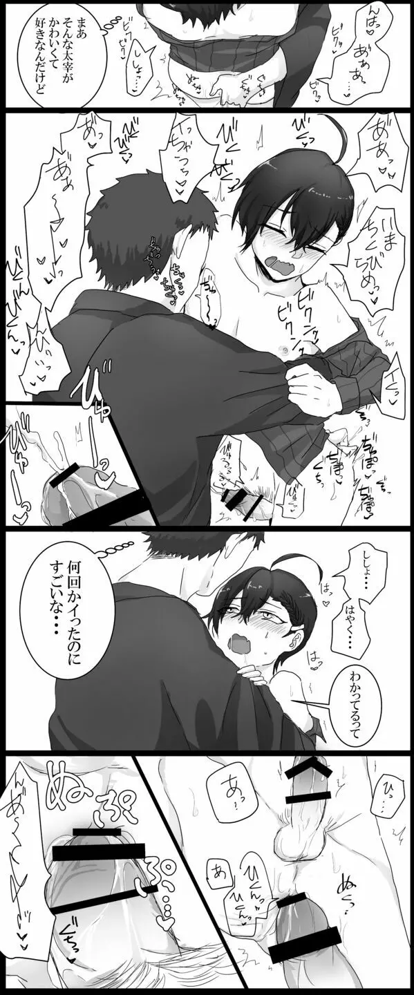 [るいくあ] 司書(♂)だざエロ漫画