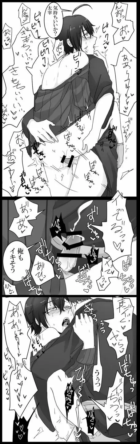 [るいくあ] 司書(♂)だざエロ漫画