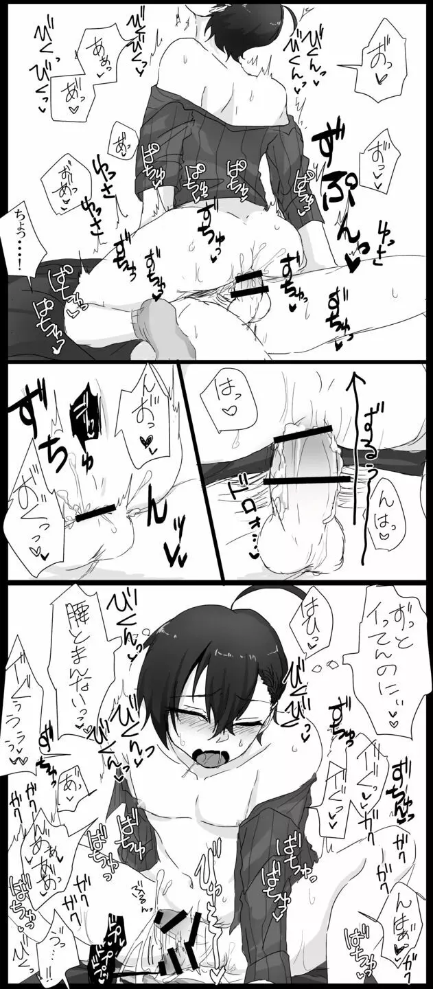 [るいくあ] 司書(♂)だざエロ漫画