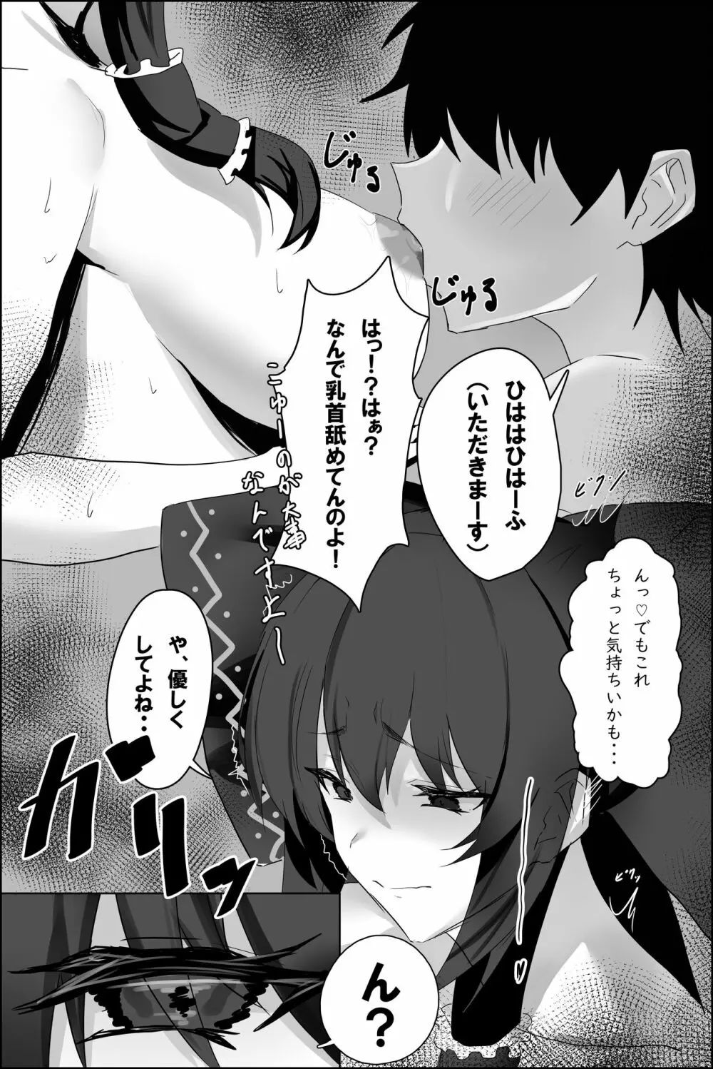 巨乳巫女にまんこ使わせてもらう話