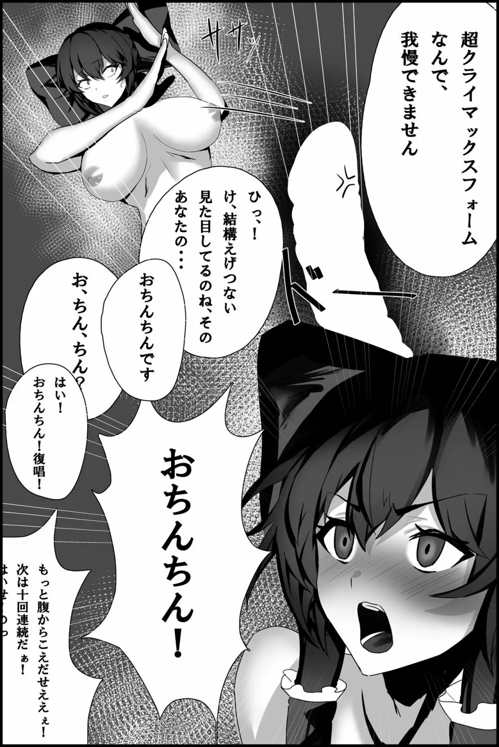 巨乳巫女にまんこ使わせてもらう話