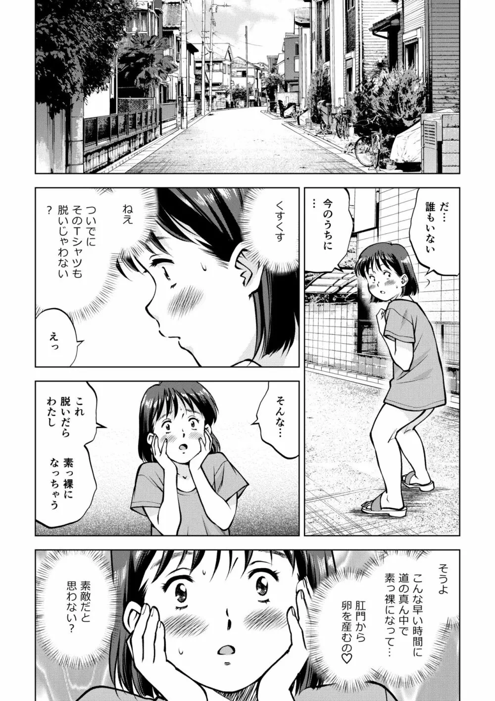 岡田さんの産卵