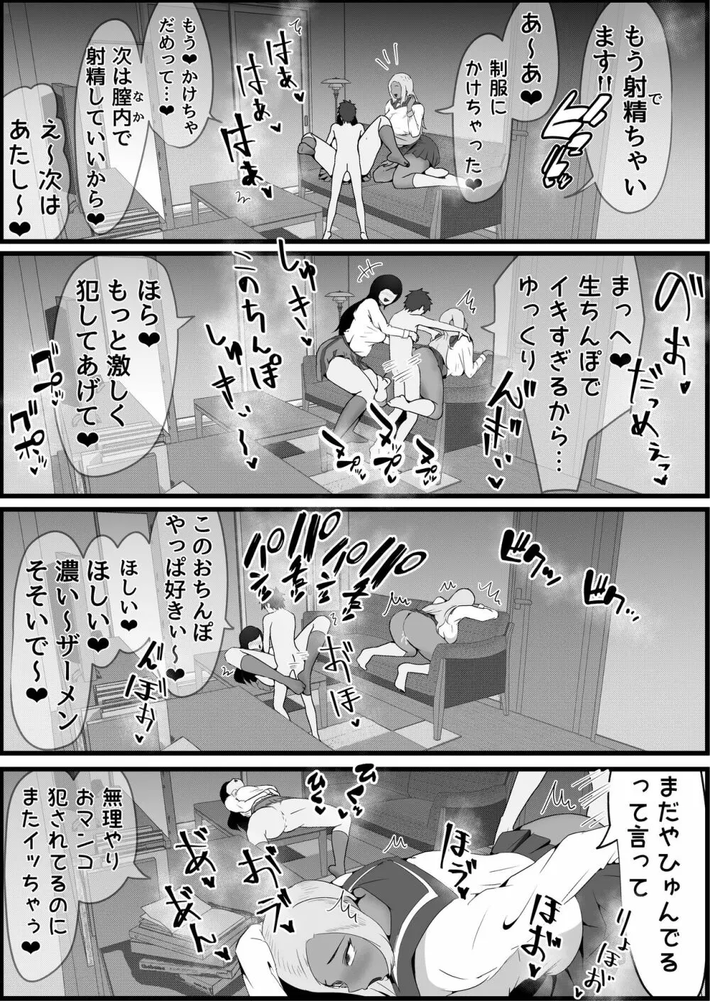 両隣に住んでいるオホ声人妻に痴女られた話。