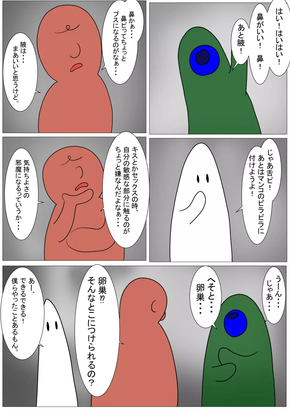 愛玩人形にされた吸血姫