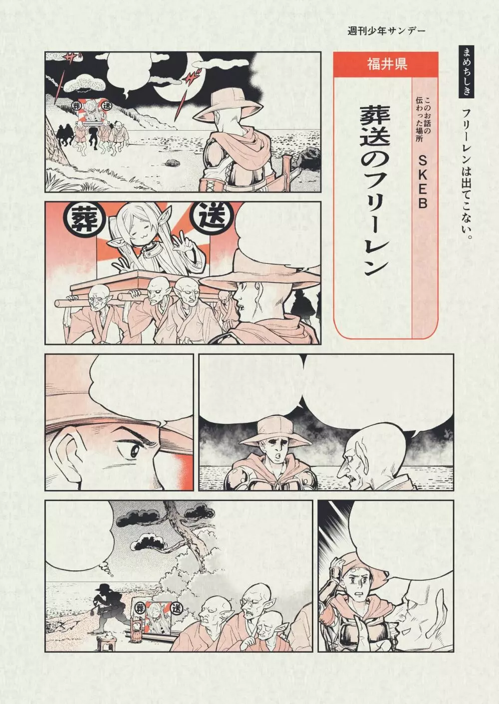 ファンキーなお祭りの漫画