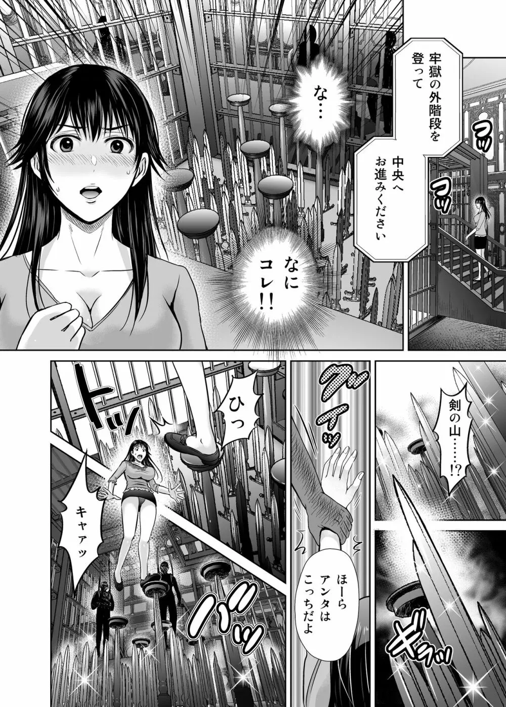 人妻ぢごく楼〜恥辱まみれの純愛の契約〜