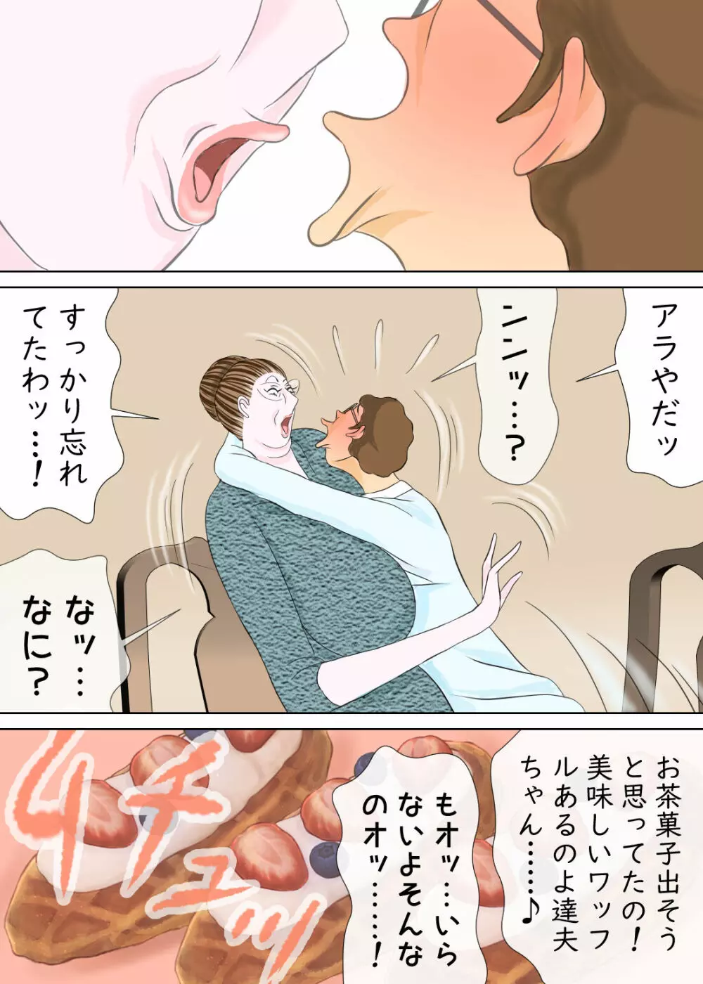 長男と教育ママ