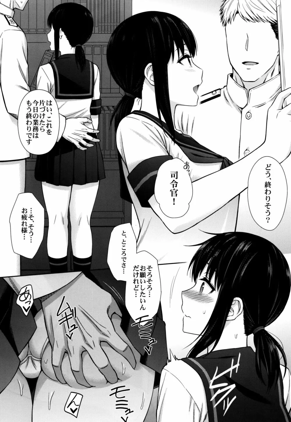 JC艦娘吹雪ちゃんに本気で妊娠してもらう話。