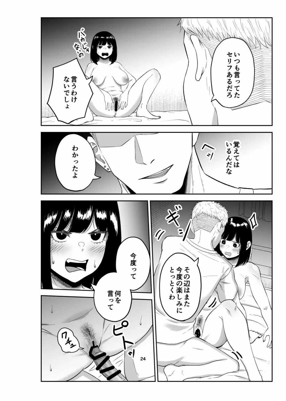 寝取られ妻は乳首にピアスを付けている -1-