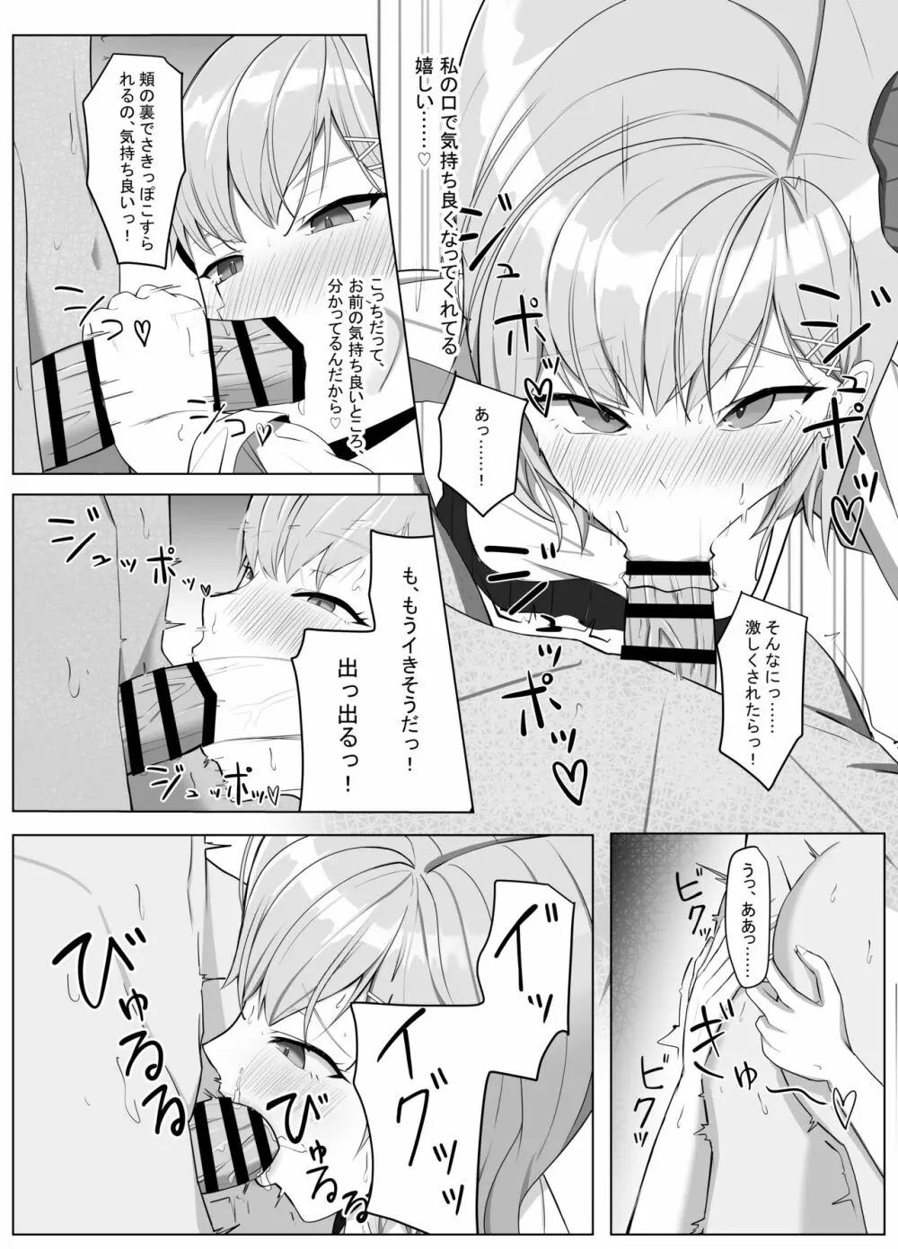 毎日ヤりに来るギャルと委員長