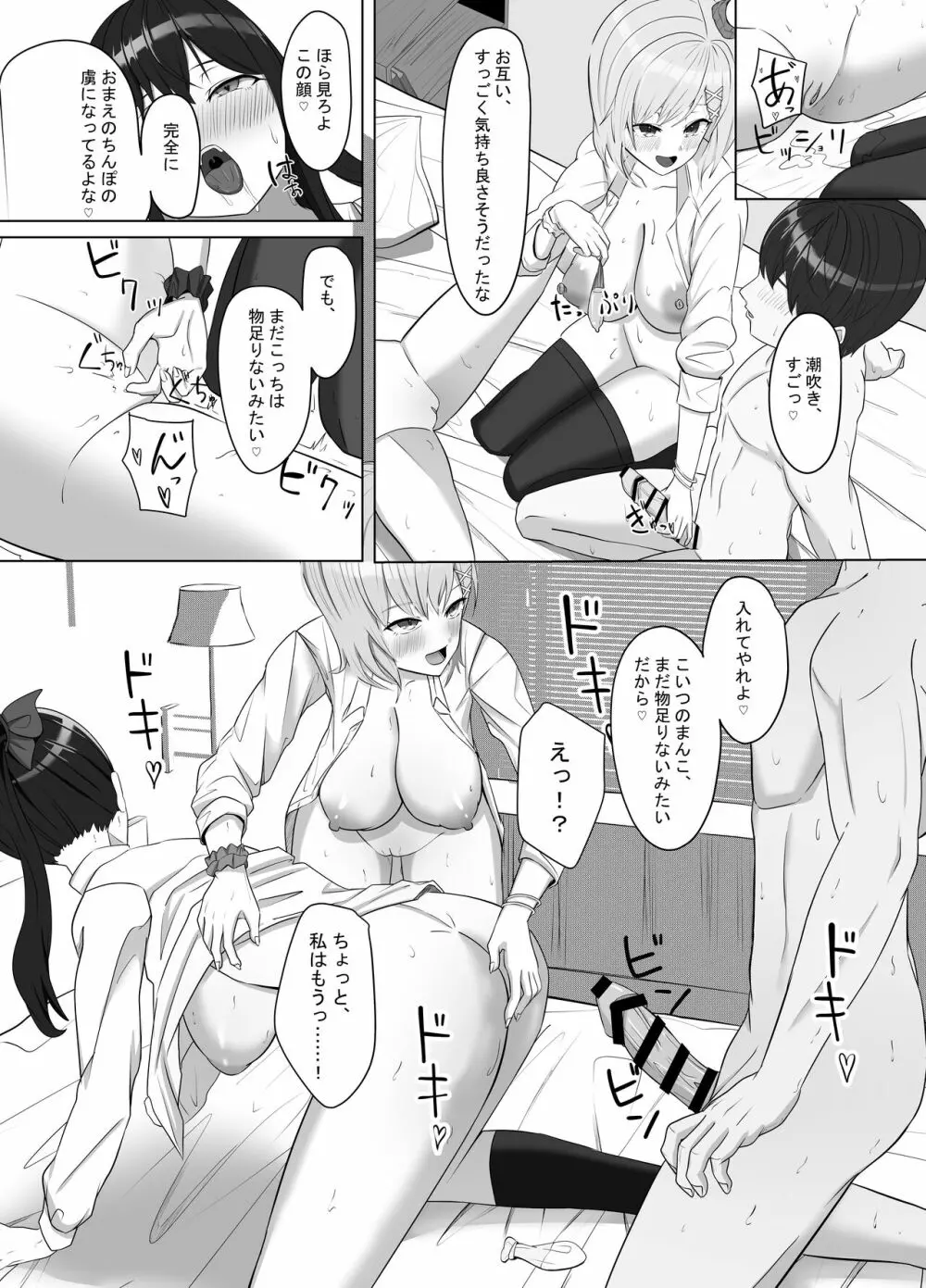 毎日ヤりに来るギャルと委員長