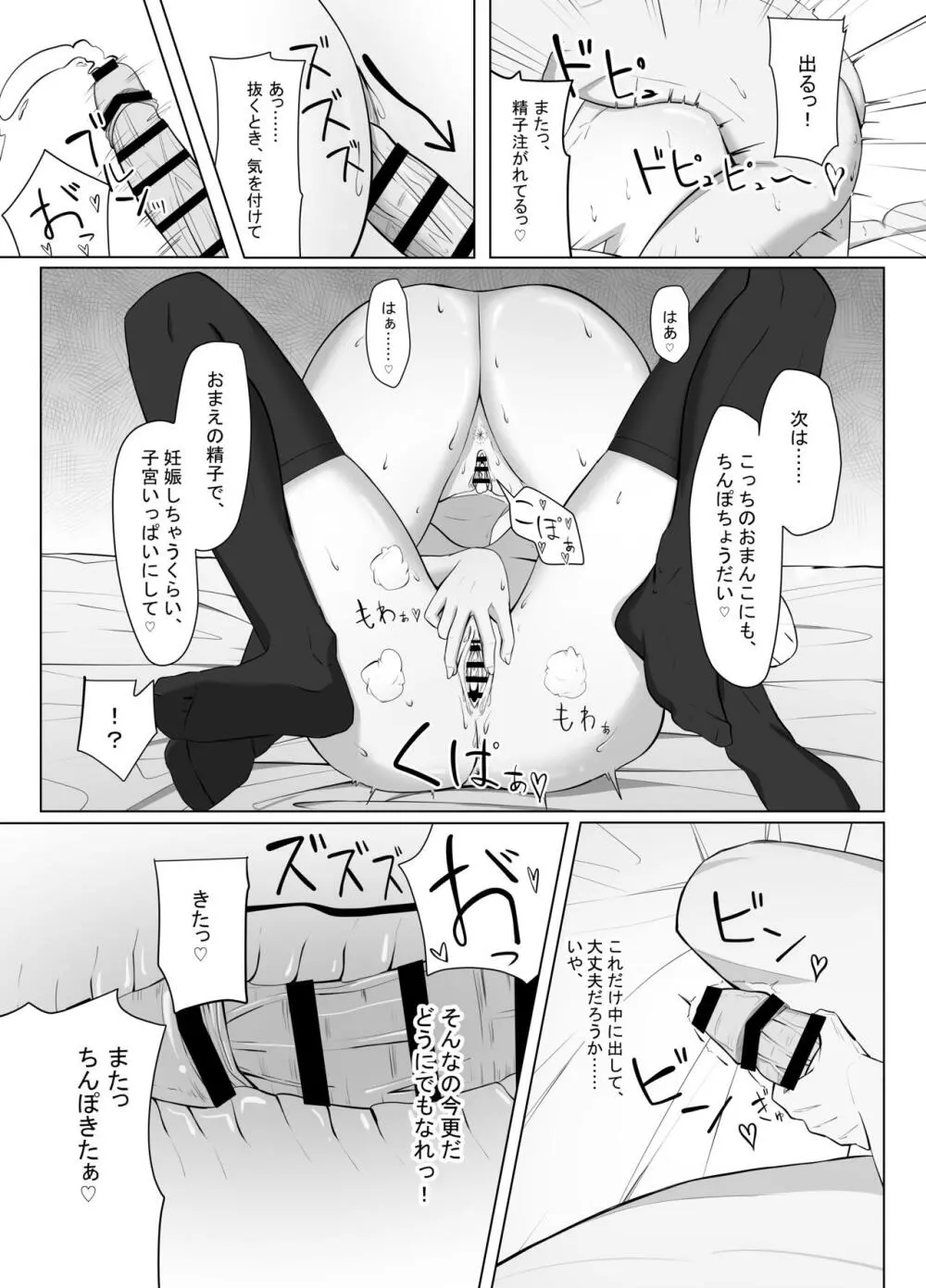 毎日ヤりに来るギャルと委員長